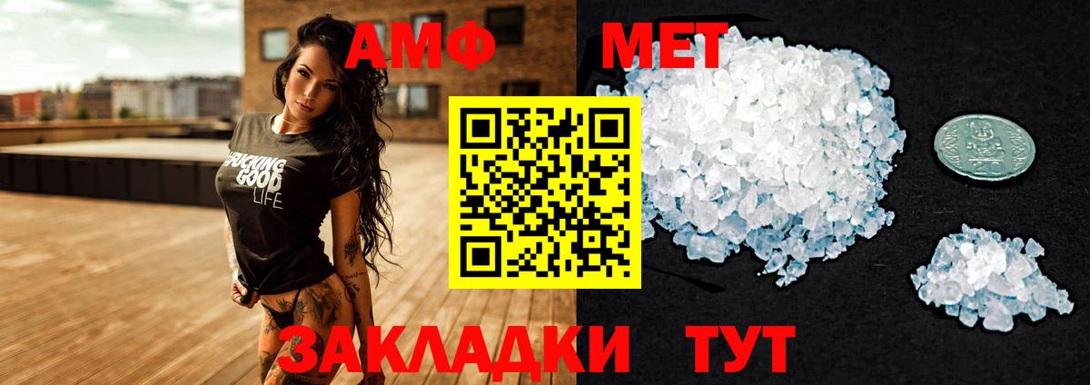 АМФЕТАМИН Розовый  АМФЕТАМИН  shop какой сайт  Вход с VPN  Кизляр 