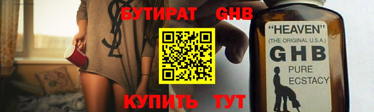 Кизляр  БУТИРАТ оксана  Вход с VPN 