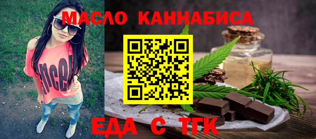 Печенье с ТГК конопля Кизляр