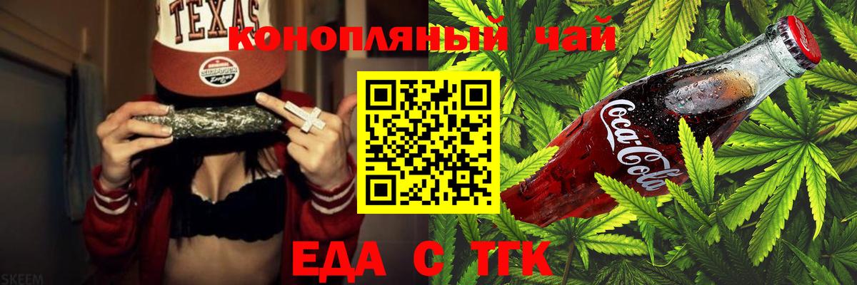 Кизляр  Печенье с ТГК конопля  Вход с VPN 