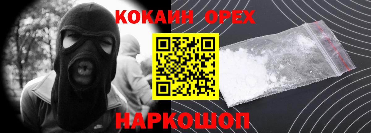 COCAIN Fish Scale  Вход с VPN  Кизляр  Cocaine 99% 