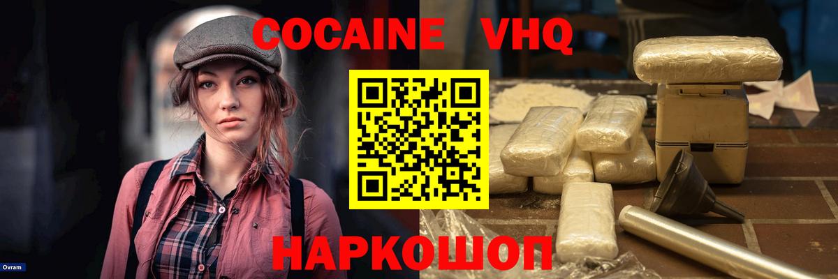 COCAIN 99% Кизляр