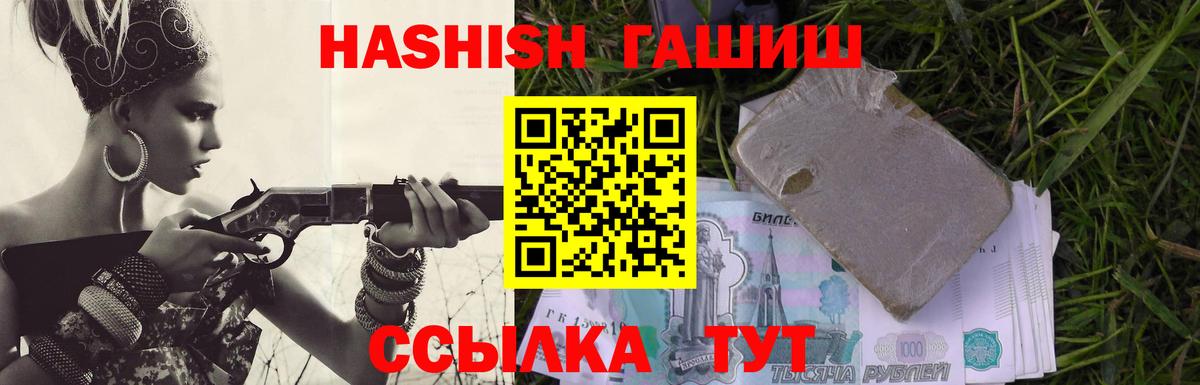 Кизляр  Гашиш  Гашиш убойный  Вход с VPN  ГАШ VHQ 