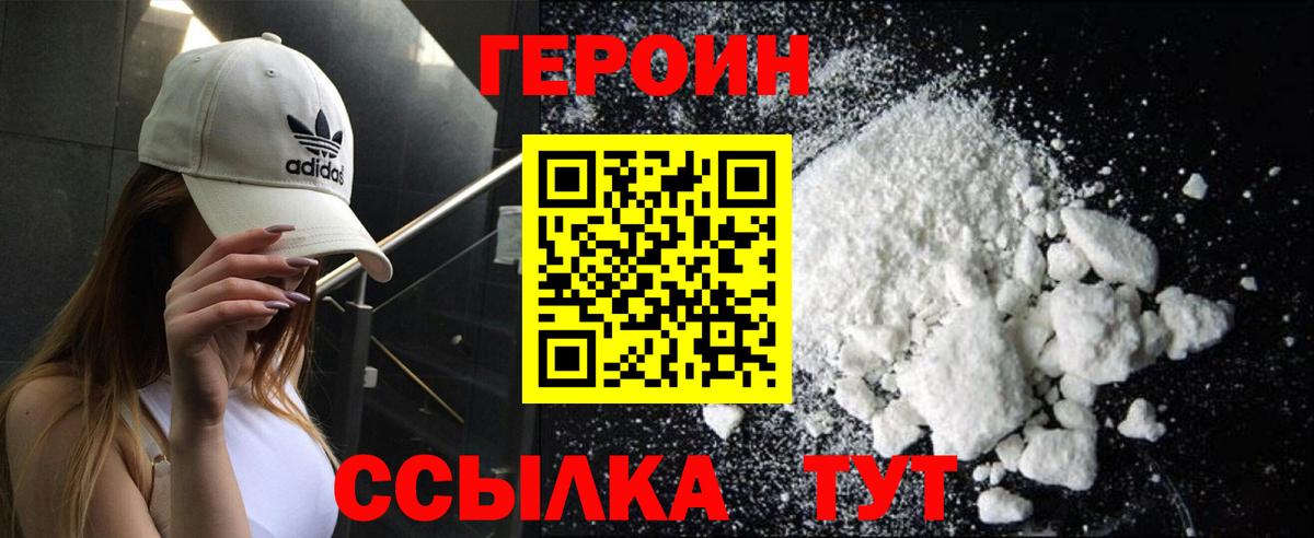 ГЕРОИН герыч  Вход с VPN  Кизляр 