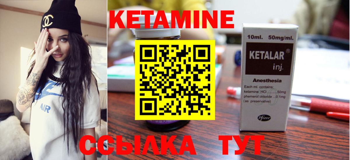 КЕТАМИН ketamine  Вход с VPN  Кизляр  mega зеркало  КЕТАМИН VHQ 