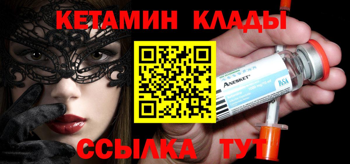 Кетамин VHQ Кизляр
