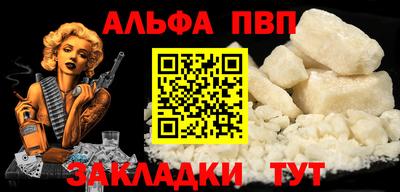 ALPHA PVP Комсомольск-на-Амуре