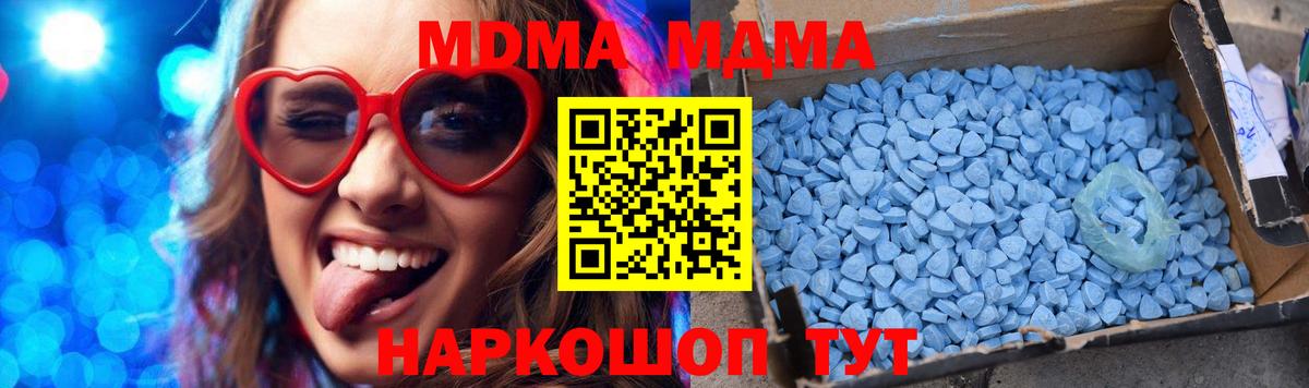 МДМА crystal  Вход с VPN  Кизляр  MDMA Molly 