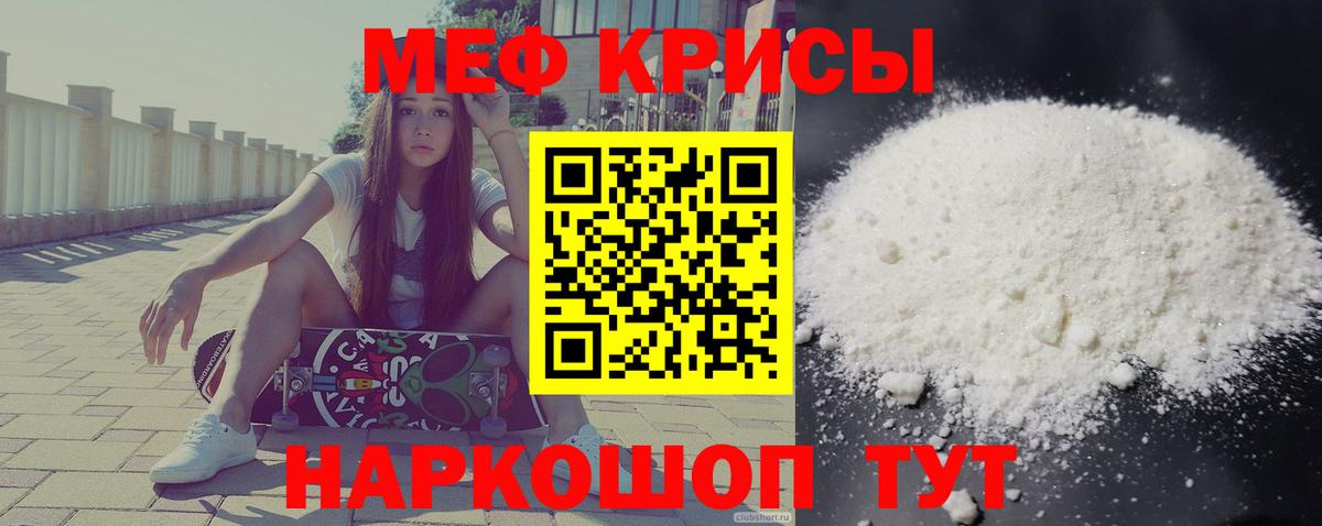 Кизляр  Меф  закладки  Вход с VPN  Мефедрон мука  МЯУ-МЯУ мяу мяу  Меф 