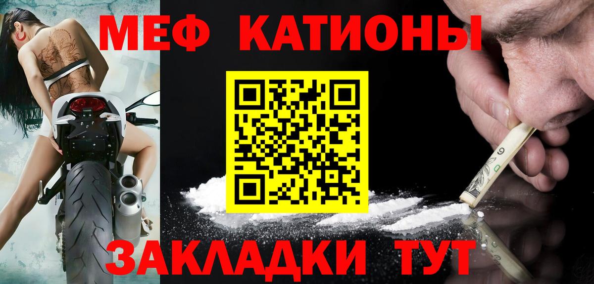 МЕФ  Кизляр