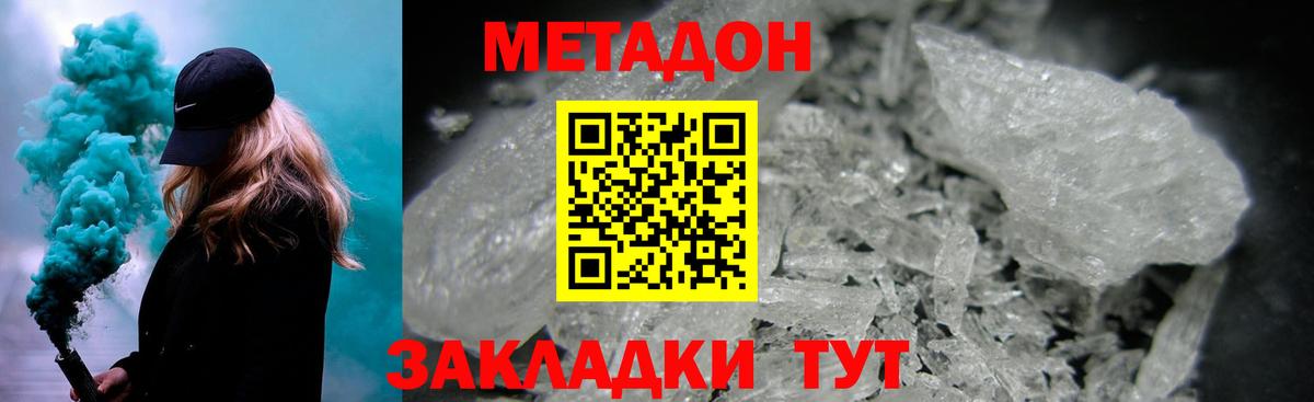 Метадон VHQ  Вход с VPN  Кизляр 