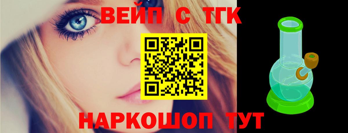 Дистиллят ТГК Wax  Вход с VPN  Кизляр  ТГК гашишное масло 